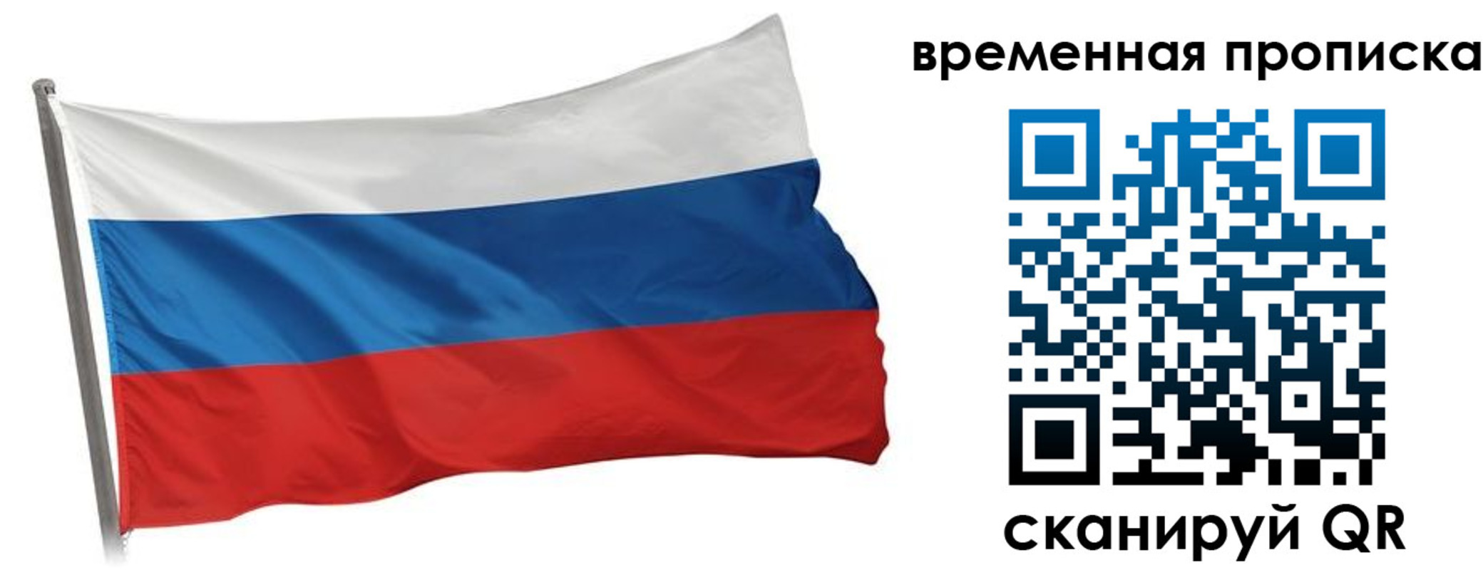 прописка штамп в Новочеркасске