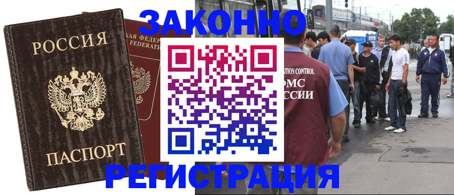 временная регистрация собственник в Новочеркасске