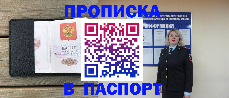 миграционный учет в Новочеркасске